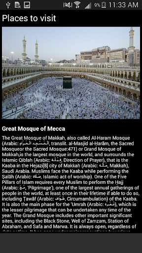 Mecca - Wiki Screenshot 2 - AppWisp.com