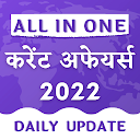 Daily Current Affairs 2022, GK 