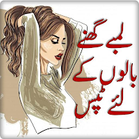 Top Hair Care Tips In Urdu