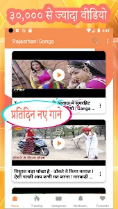 Rajasthani and Marwadi Videos