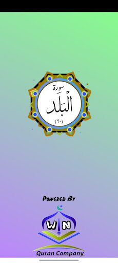 Android application Surah Balad screenshort