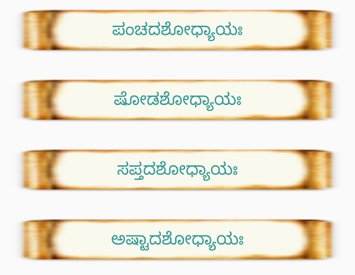 Bhagavad Gita-Kannada Screen 3