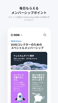 DOSI:Digital Commerceのおすすめ画像4