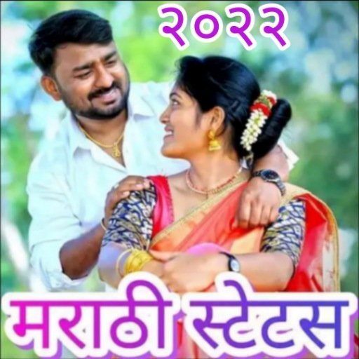 मराठी स्टेटस 2022 DP, Jokes Screen 3