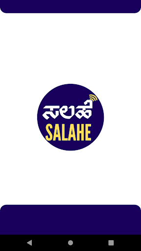 Salahe - Education and Career Screen 3