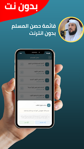 العريفي قصص الانبياء بدون نت screenshot 6