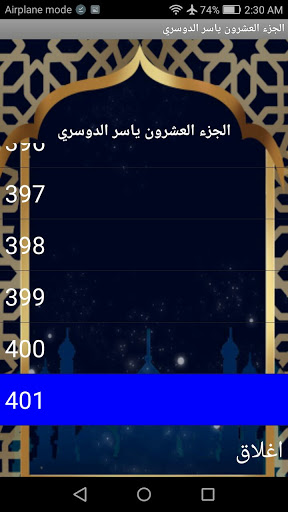 Android application الجزء 20(ياسر الدوسري) screenshort