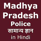 Madhya Pradesh Police  GK, Model Papers PDF HINDI icon