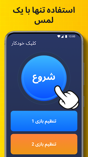 پیش نمایش برنامه