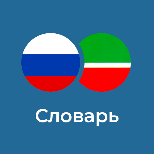 Русско-Татарский словарь logo