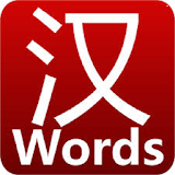Chinese Stroke Learner icon
