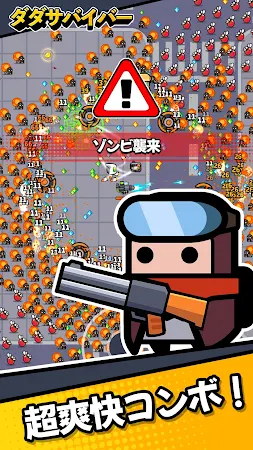 Game screenshot ダダサバイバー mod apk
