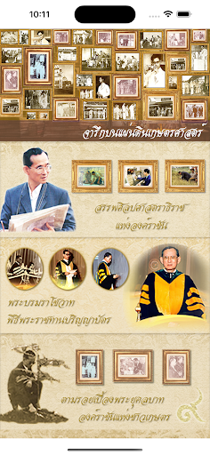 Android application KingRama9@KU screenshort