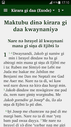 Bible Soumraye Screen 3