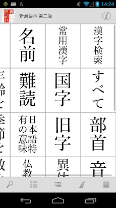 新漢語林 第二版のおすすめ画像2