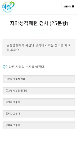 마즐(Mazzle) Screen 2