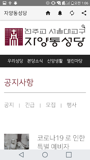 자양동성당 Screen 2