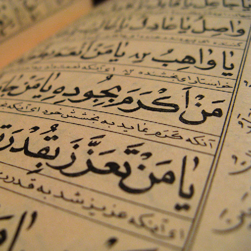 Bacaan Al Quran  Icon