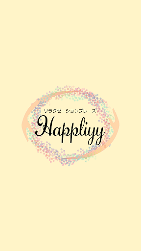 Android application リラクゼーションプレース Happliyy　公式アプリ screenshort