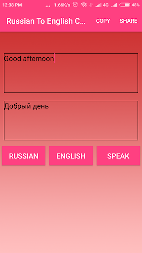 Russian To English Converter Screen 3