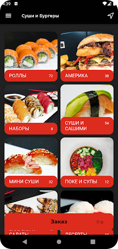 Android application Суши и Бургеры screenshort