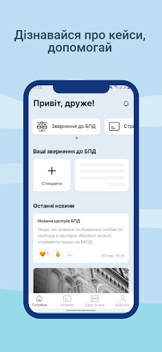 Параюристи Screen 2