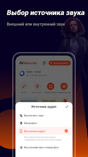 Запись Экрана - снимать видео screenshot 8