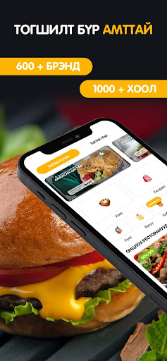 TokTok Screenshot 1 - AppWisp.com