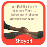 Best hindi shayari icon
