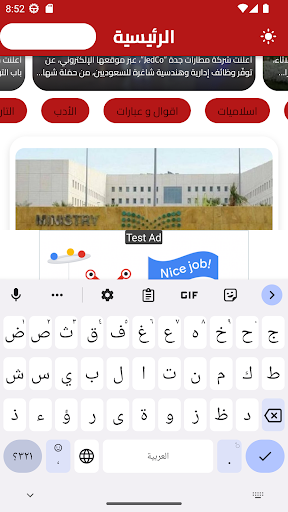 وظفني مباشر Screen 3