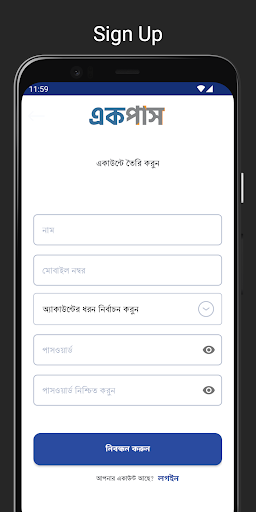 ekPass Screen 3