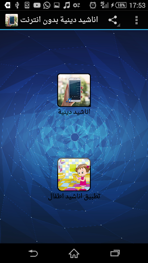 اناشيد دينية جديدة قديمة بدون