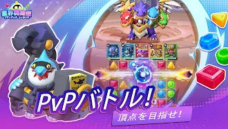 Game screenshot 星界英雄伝- ゾディアックヒーローズ apk download