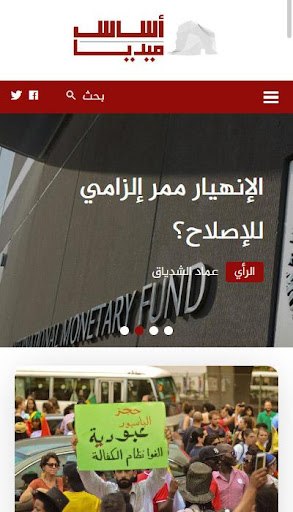 Android application Asas Media screenshort