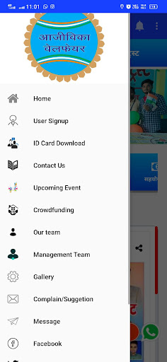 Aajivika Welfare Trust Screen 3