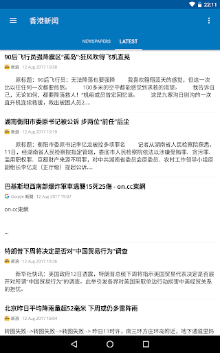 Hong Kong News - Latest News