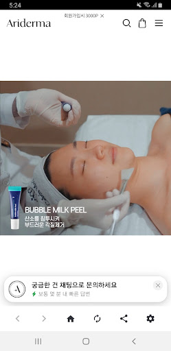 아리더마(Ariderma) Screen 2