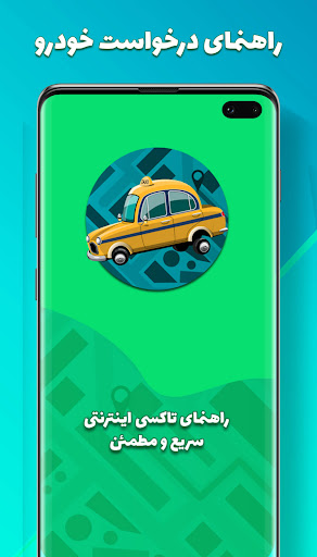 راهنمای اسنپ نصب فعالسازی Screen 2
