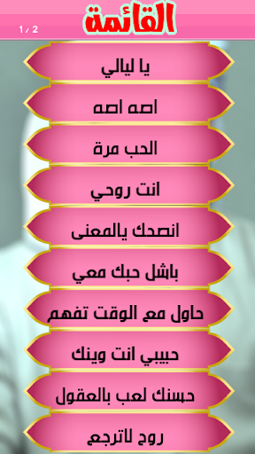 اغاني يمنية بدون انترنت Screen 2