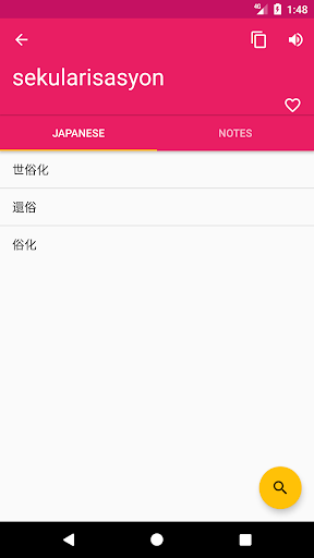 Japanese Filipino Dictionary Screen 2