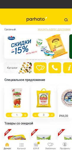 Android application Parhato screenshort