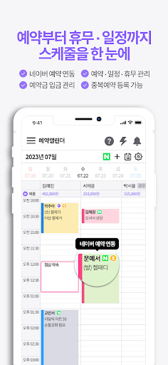 팅커뷰 Screen 2
