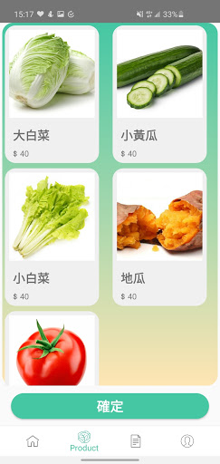 FarmIn | 下載就對了！ Screen 2