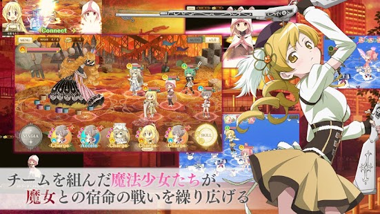 マギアレコード 魔法少女まどかマギカ外伝 スクリーンショット