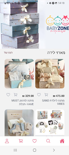 בייביזון Screen 3