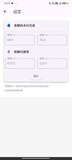 酒精小助手