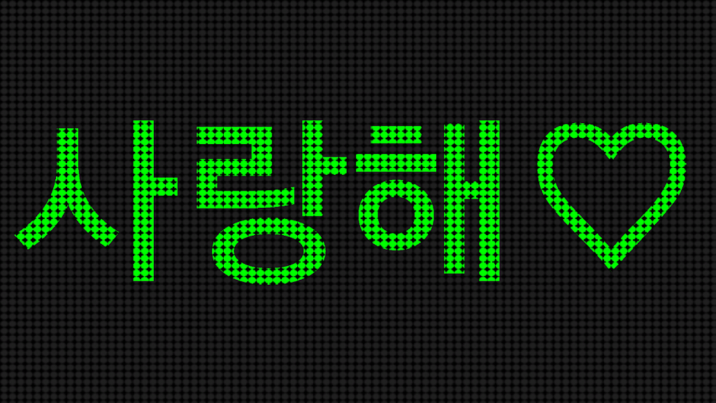 전광판 LED Scroller - LED 스크롤러 및_2