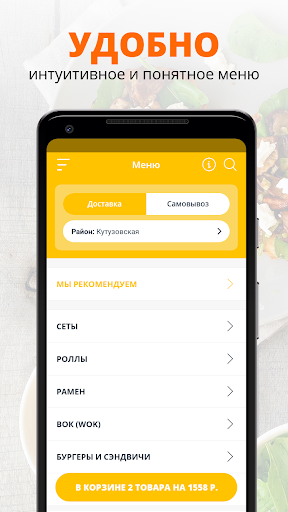 Суши да Пицца | Новороссийск Screen 2