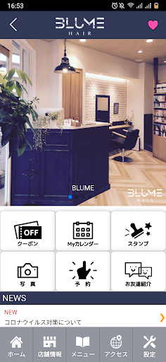 小山市　美容室　HAIR BLUME　公式アプリ Screen 2