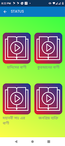 দেলাওয়ার হোসাইন সাঈদীর ওয়াজ Screen 3